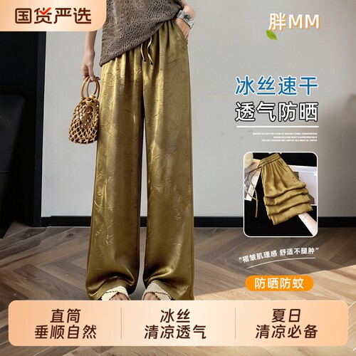 醋酸缎面印花阔腿裤女夏季薄款2026新款防晒裤垂感冰丝国风直筒裤