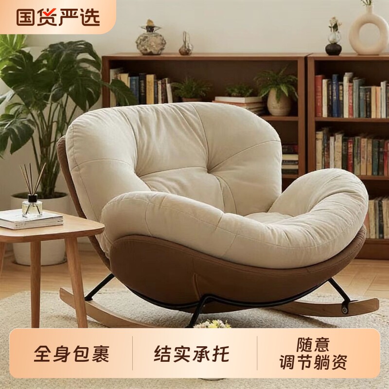 蜗牛摇摇椅现代简约阳台客厅结实承托办公室午睡懒人沙发可坐可躺