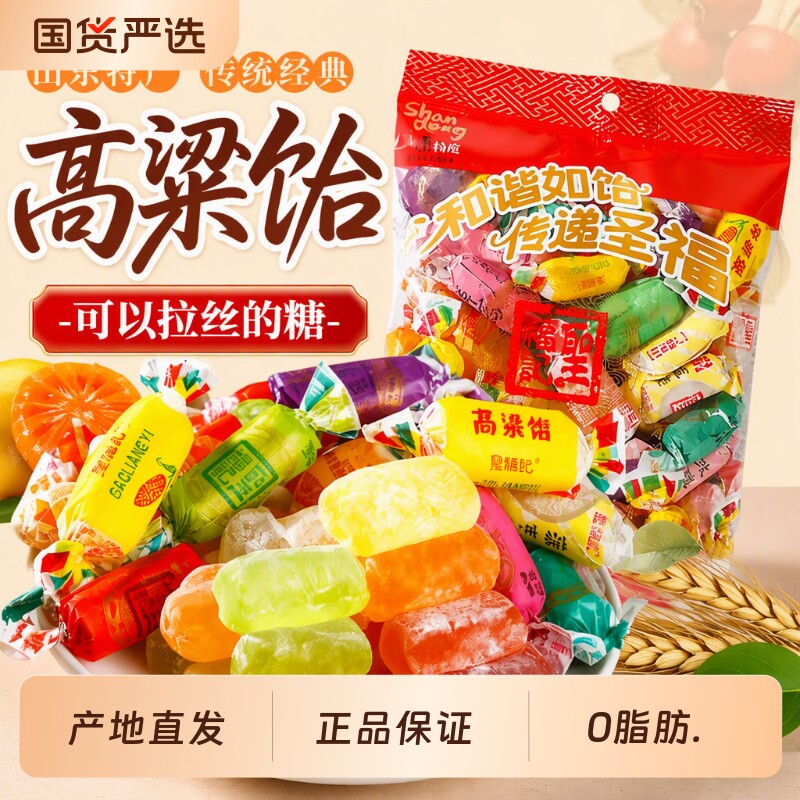 圣福记高粱饴拉丝水果软糖果网红爆款零食山东特产年货麦芽糖玉米