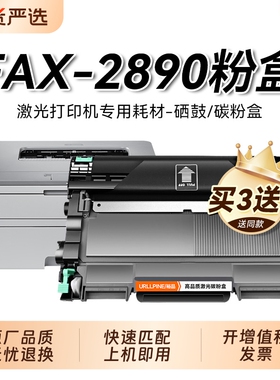 适用兄弟2890粉盒 兄弟FAX-2890硒鼓Brother FAX-2890激光打印机墨盒TN2225 TN2215碳粉DR2250鼓架非原装裕品