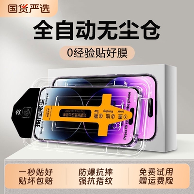 琳漾适用苹果17钢化膜iPhone17ProMax手机膜iPhone16新款AR抗反射15无尘仓14贴膜13高清12防pm摔11全屏膜plus