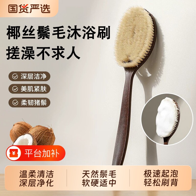 猪鬃毛洗澡刷沐浴刷身体干刷搓澡巾搓背神器美体刷按摩长柄刷清洁