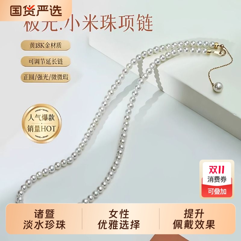 梵宝雅阁诸暨淡水珍珠项链女气质baby小米珠锁骨链高级感节日礼物