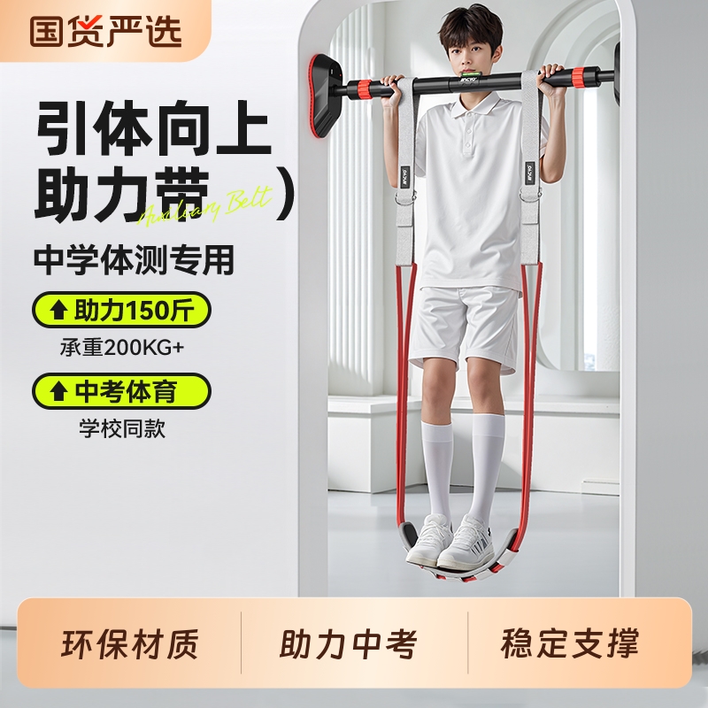 麦克羊健身助力带可调节经典款