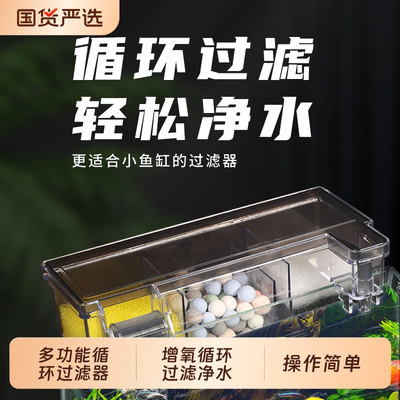 SOBO壁挂过滤器带盖多重过滤