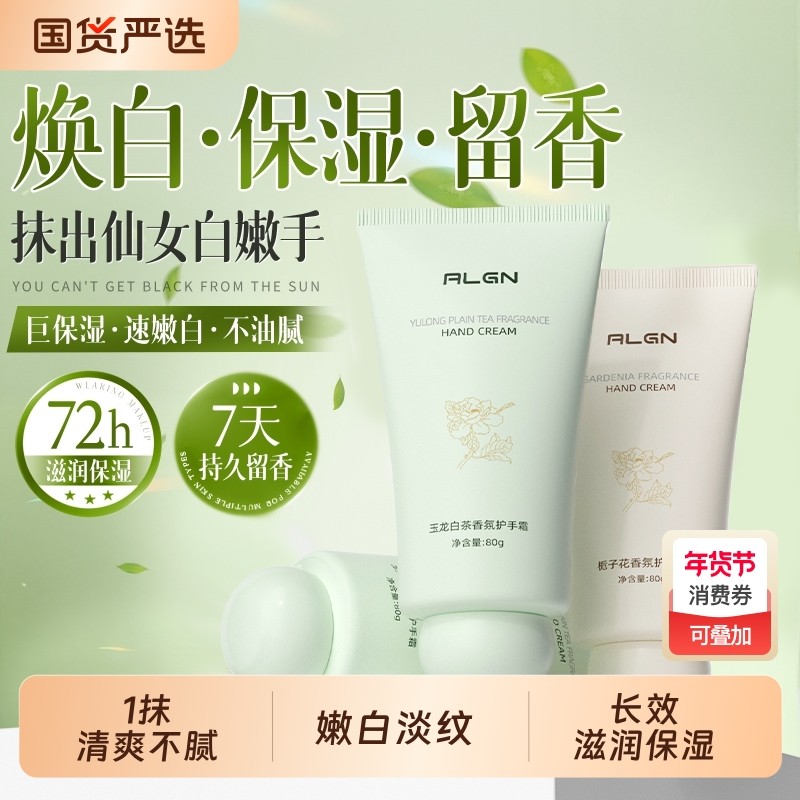 香氛护手霜滋润补水保湿嫩白防干裂去手纹男女正品官方旗舰店小支,美容护肤/美体/精油,护手霜,淘宝优惠券,粉丝福利购,淘宝优惠卷