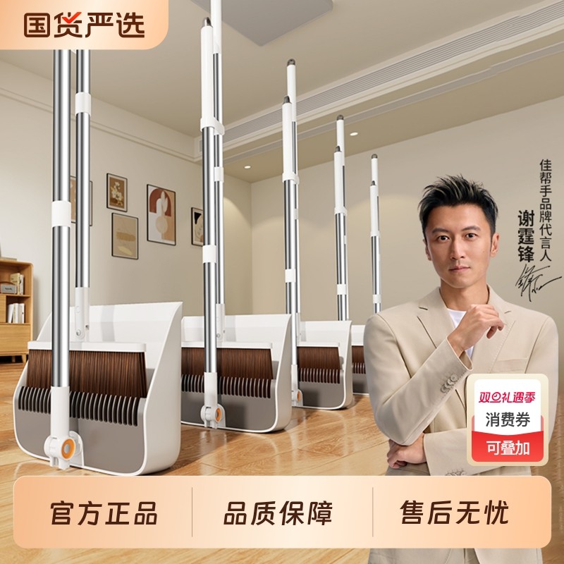 佳帮手扫把套装扫帚簸箕组合家用扫地神器笤帚垃圾铲刮水折叠捎把
