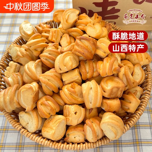 山西纯碱烤馍解馋小零食充饥抗饿