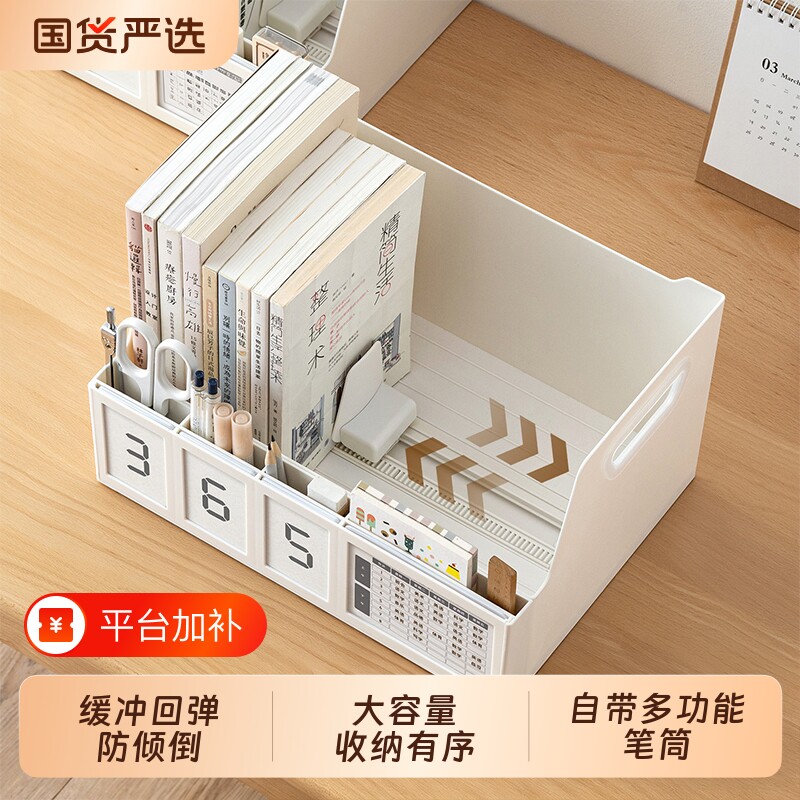 多功能缓冲回弹书立防倒书架桌面收纳盒带倒计时笔筒伸缩书立架书本支撑架放书支架阅读架绘本立书架书挡置物