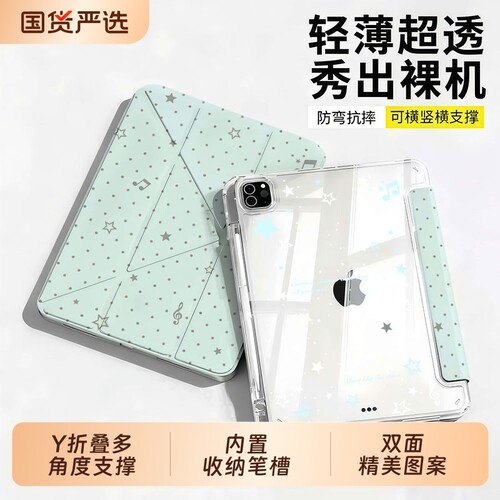 适用于ipad保护壳air78防弯带笔槽ipadpro11寸平板壳3+Y支架ipad11代A16轻薄亚克力ipad9平板壳全包防摔10.9