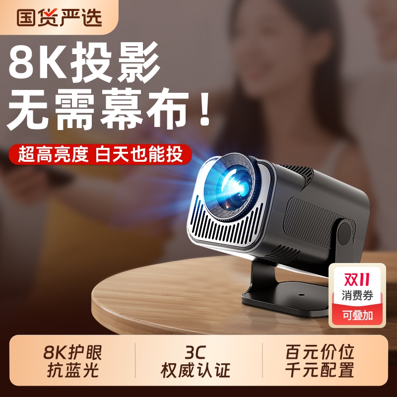 新款4K超高清投影仪|出口美国