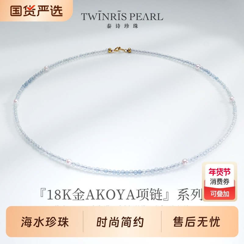 泰诗珍珠Akoya珍珠项链时髦锁骨链颈链,珠宝/钻石/翡翠,颈饰,淘宝优惠券,粉丝福利购,淘宝优惠卷