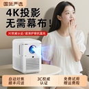4K超高清智能投影儀家用墻投臥室客廳家庭影院手機(jī)投屏微小型便攜宿舍學(xué)生投影機(jī)電視 2025新款