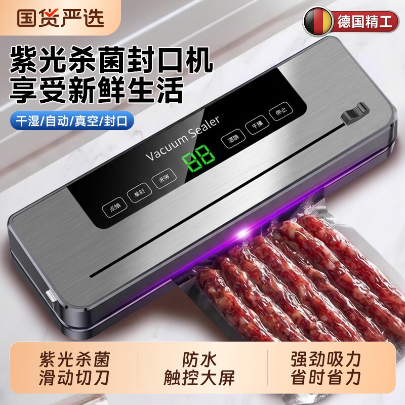 2026真空抽真空封口机小型家用一体机干湿两用食品塑封保鲜包装机
