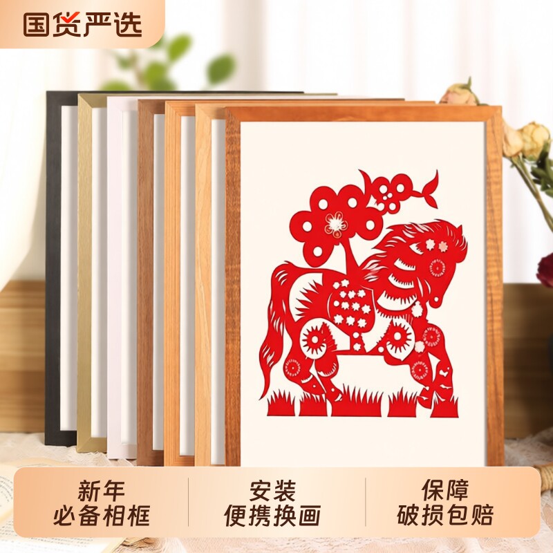 手工剪纸福字相框装裱木制画框空框挂墙民间皮影刻纸展示框a4制定
