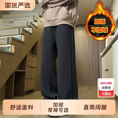 灯芯绒裤子男秋冬季休闲裤加绒加厚垂感直筒卫裤宽松运动阔腿长裤