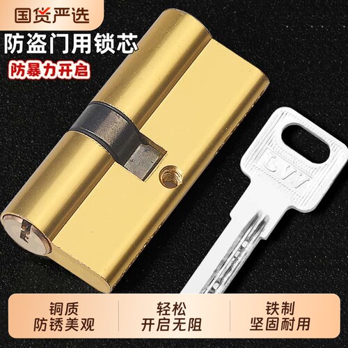 不锈钢锁芯通用型木门房门锁