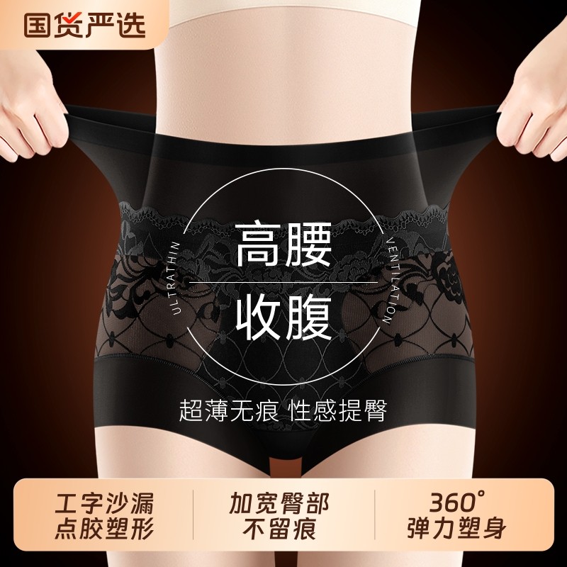 强力收腹内裤女提臀高腰收小肚子无痕女士冰丝抗菌平角短裤夏抑菌