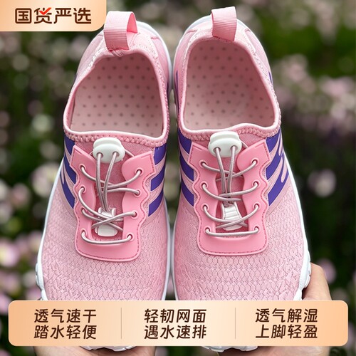 涉水沙滩速干运动休闲鞋