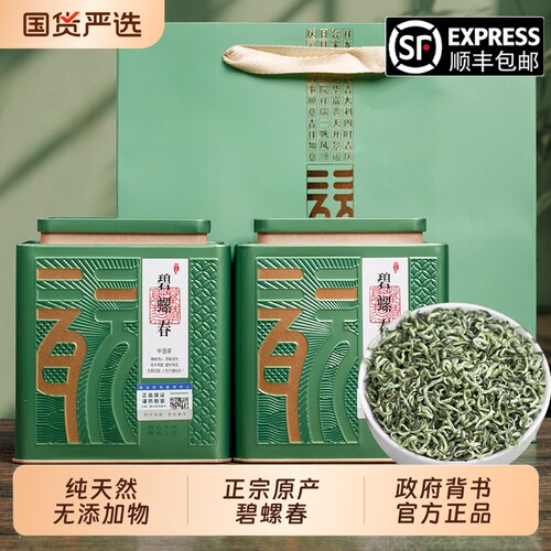明前碧螺春正宗头采嫩芽尖2026新茶绿茶浓香型礼盒装自己喝口粮茶