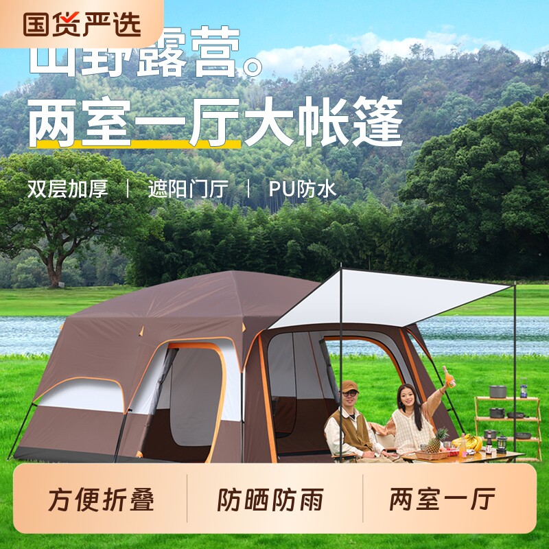 帐篷户外露营用品装备野营便携式折叠防晒防雨天幕全自动充气专业