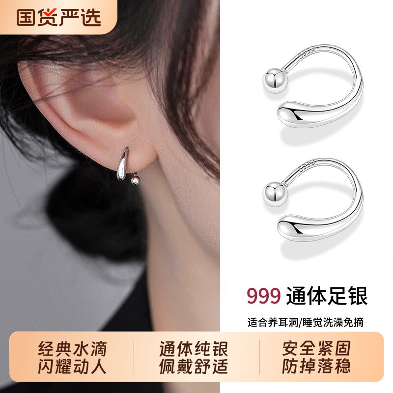S999纯银水滴耳钉女螺丝拧扣养耳洞耳环轻奢睡觉免摘2025爆款