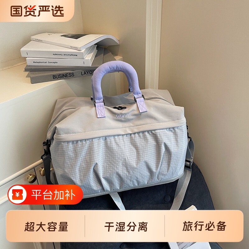超大容量轻便旅行袋手提斜挎包干湿分离健身包短途出差行李包旅游