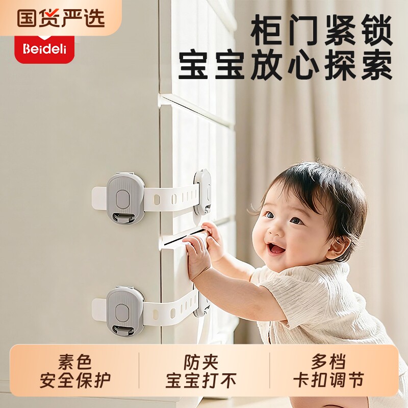 贝得力儿童柜门锁|超1000次加购图片