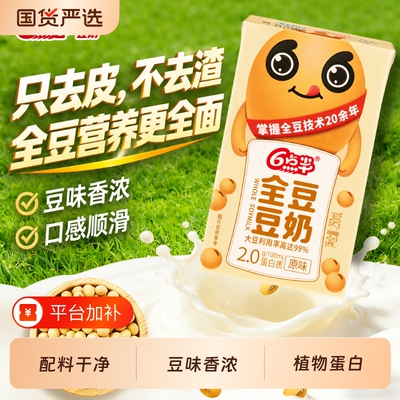 6点半豆奶250mL*18盒螺蛳粉搭档