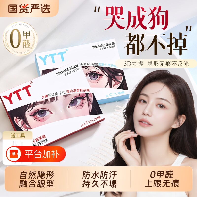 蕾丝双眼皮贴无痕持久定型自然超隐形内双大眼肿眼泡专用美目神器