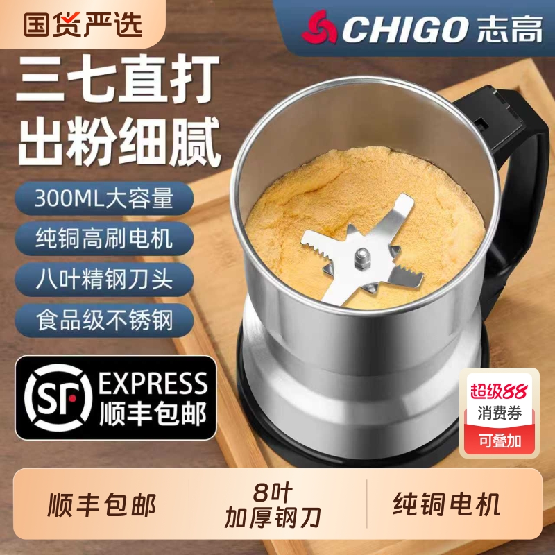 志高打粉机家用超细小型研粉碎磨机五谷杂粮破壁多功能磨粉打碎机