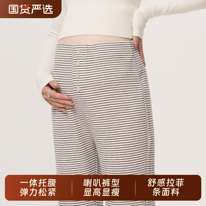 孕妇裤子2026冬季新款弹力加厚条纹喇叭裤孕妇装春秋款长裤女微喇