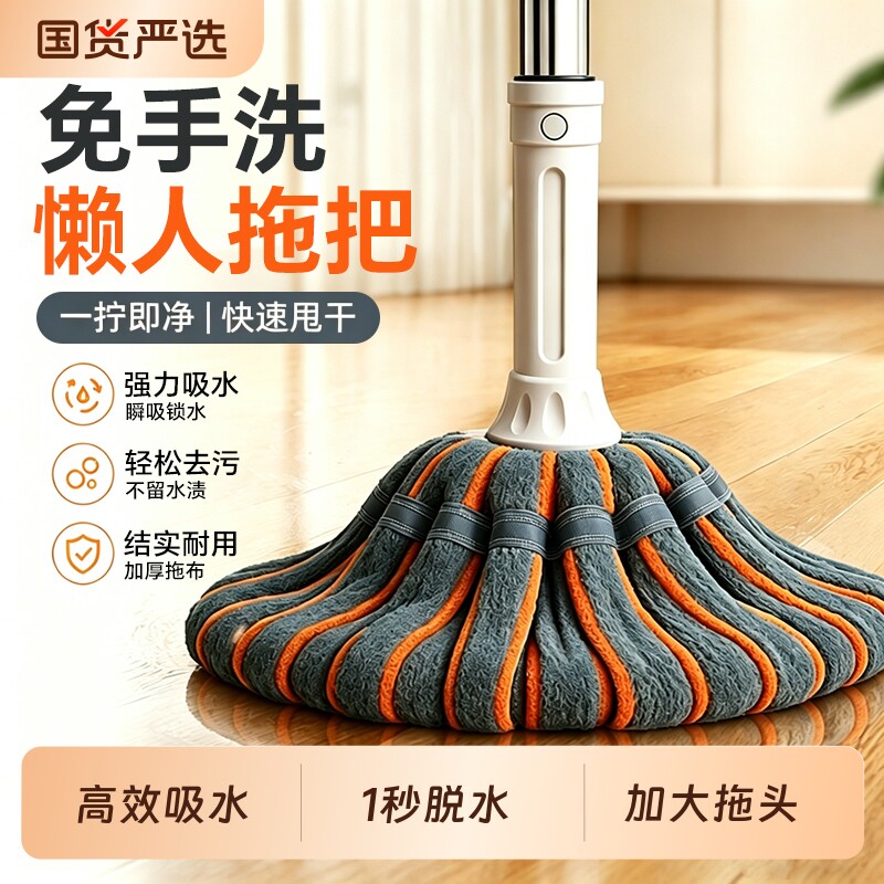 免手洗自拧水拖把2026新款家用一拖净挤水懒人地拖老式大墩布神器