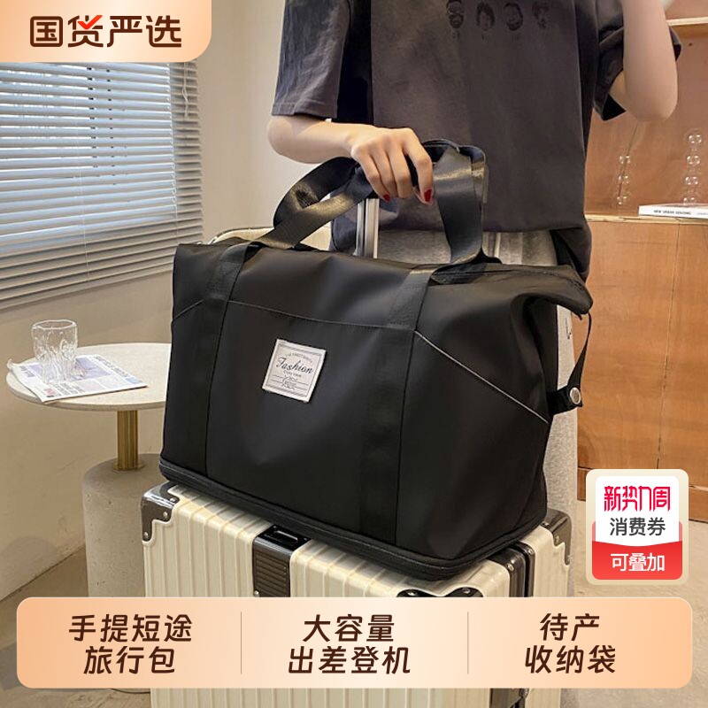 大容量手提短途旅行包女士出差登机包学生行李包男款待产包收纳袋