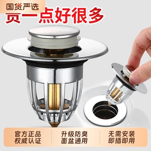 洗脸盆漏水塞下水器弹跳芯配件按压式 防堵塞子手盆面盆滤网防臭