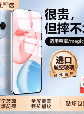 适用华为荣耀x70钢化膜400手机膜无边magic7新款全屏90/80pro直屏黑边50se防爆30s20青春x60/x40/x30v20GTpro