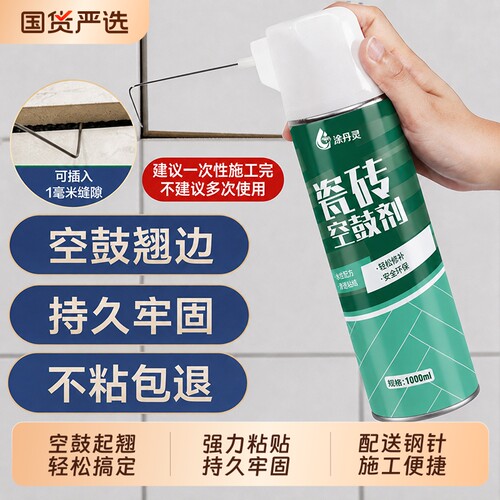 瓷砖空鼓专用胶渗透修复注射磁砖修补胶墙砖胶强力粘合剂地砖起翘