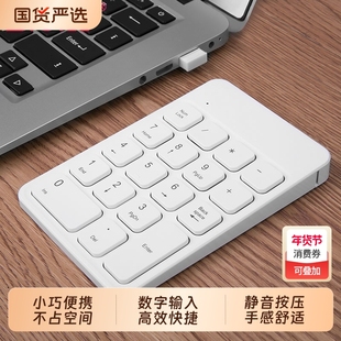 BOW蓝牙数字小键盘外接无线usb有线便携笔记本手提电脑静音快捷