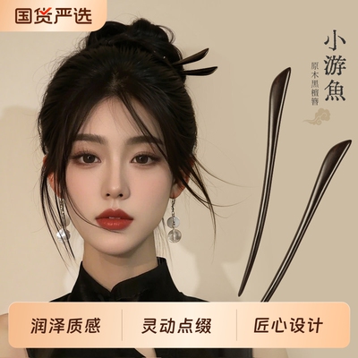 新中式古风女盘发簪子