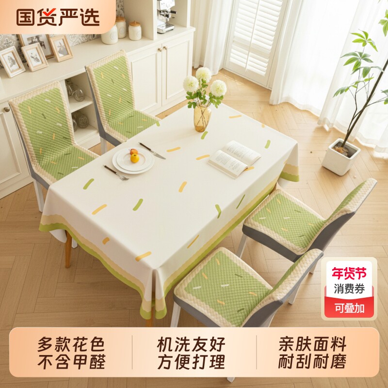新款豆豆椅子套罩四季通用连体餐椅套罩座椅套椅子套防水防油桌布