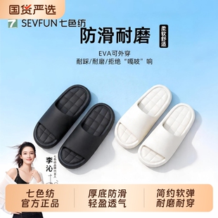 七色纺买一送一拖鞋女士