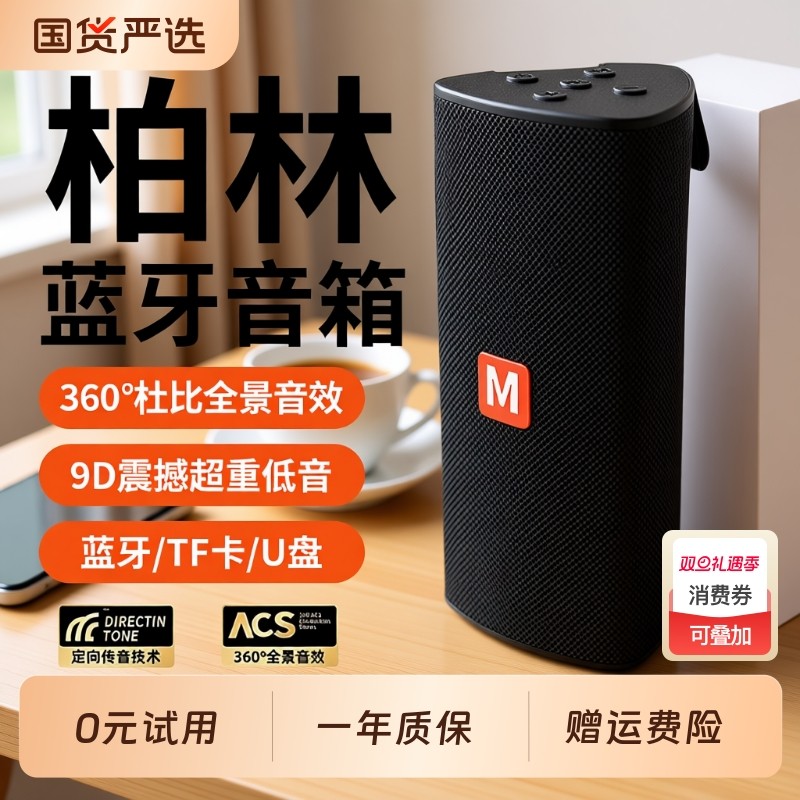 蓝牙音箱迷你小音响无线低音炮高音质户外便携车载大音量2025新款