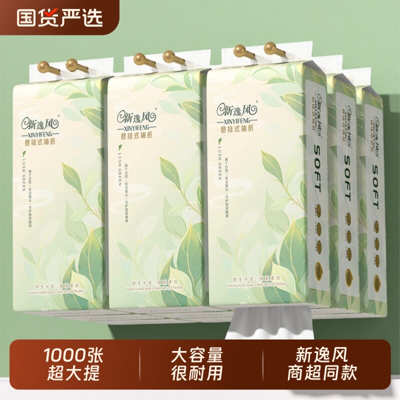 10提超大包悬挂式抽纸餐巾面巾纸整箱批家用实惠装厕纸擦手卫生纸