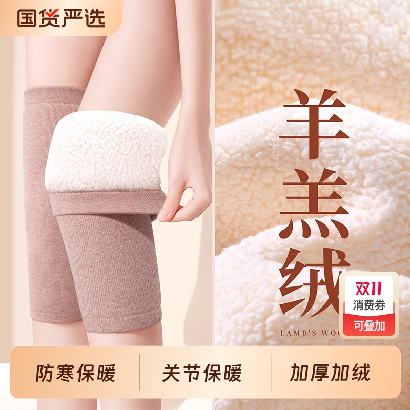 羊绒护膝保暖老寒腿女士男士关节老人秋冬加绒厚发热防寒膝盖护套