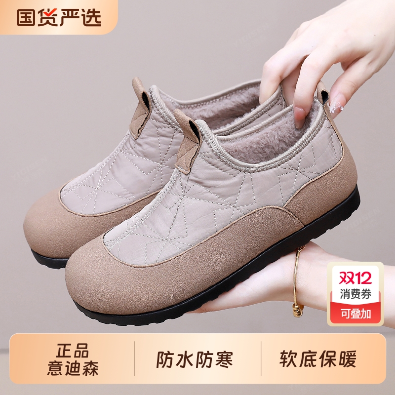 意迪森老北京布鞋冬季新款棉鞋软底保暖雪地靴子加绒防滑妈妈鞋