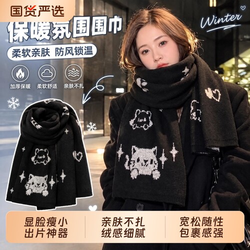 韩系奶呼呼复古清新小猫图案围巾