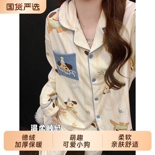 海岛绒加绒加厚磨毛冬天家居服 2025新款 俞兆林睡衣女款 德绒秋冬季