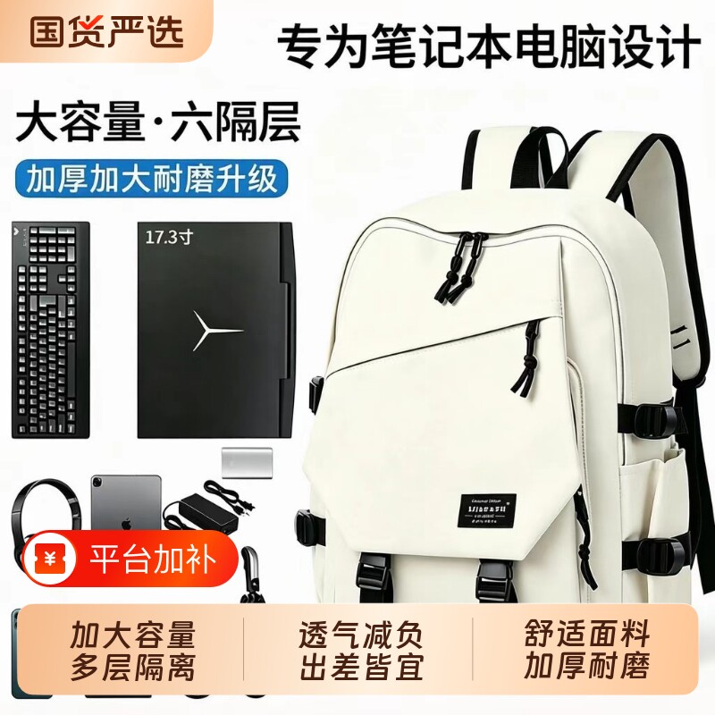 双肩包男士新款大容量旅行女轻便背包旅游登山高中大学生电脑书包