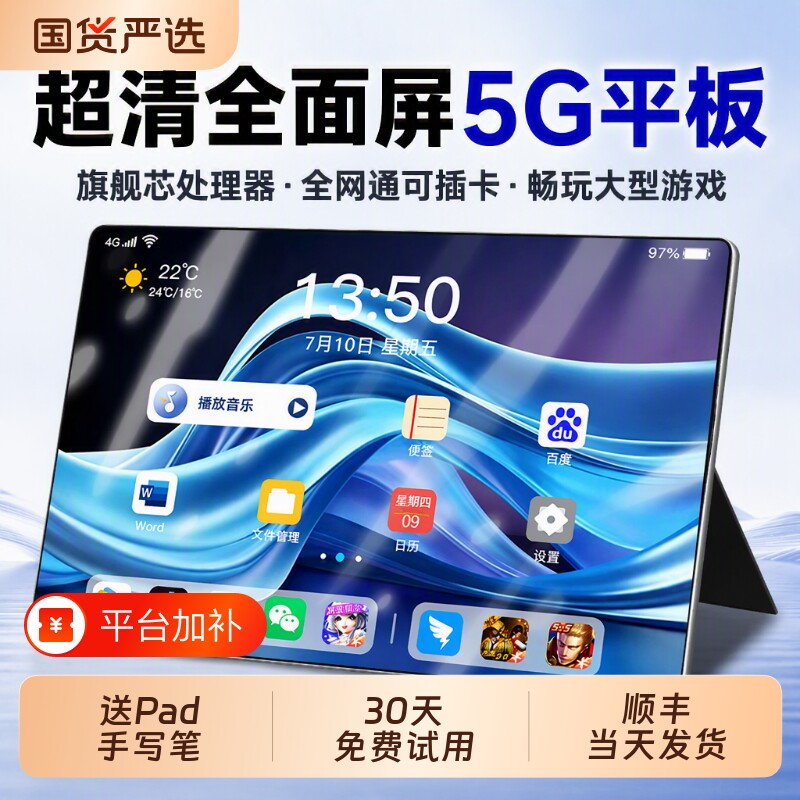 官方便宜平板电脑2026新款5G全网通可插卡pad办公游戏手机二合一学生网课安卓学习机键盘大屏免息荣耀笔记本