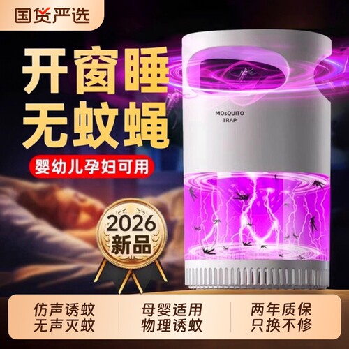 【顺丰次日达】新款超轻音驱蚊器
